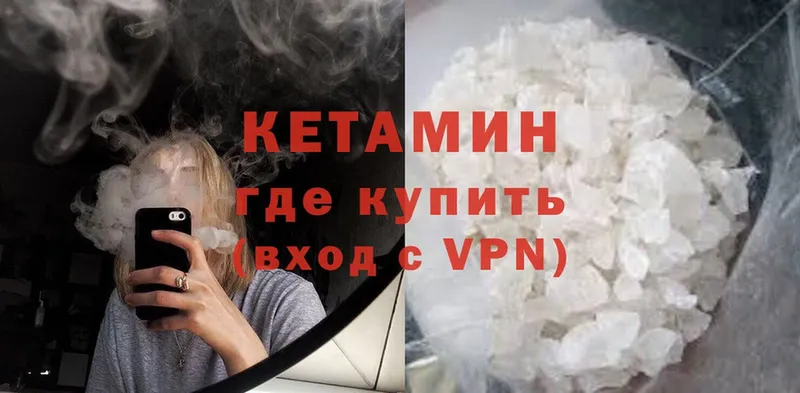 как найти закладки  Ангарск  Кетамин VHQ 