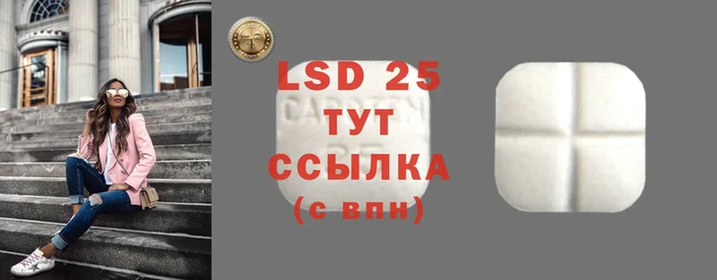 LSD-25 экстази ecstasy  MEGA как войти  Ангарск 